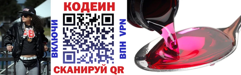 mega ССЫЛКА  Микунь  Codein напиток Lean (лин)  цены наркотик 